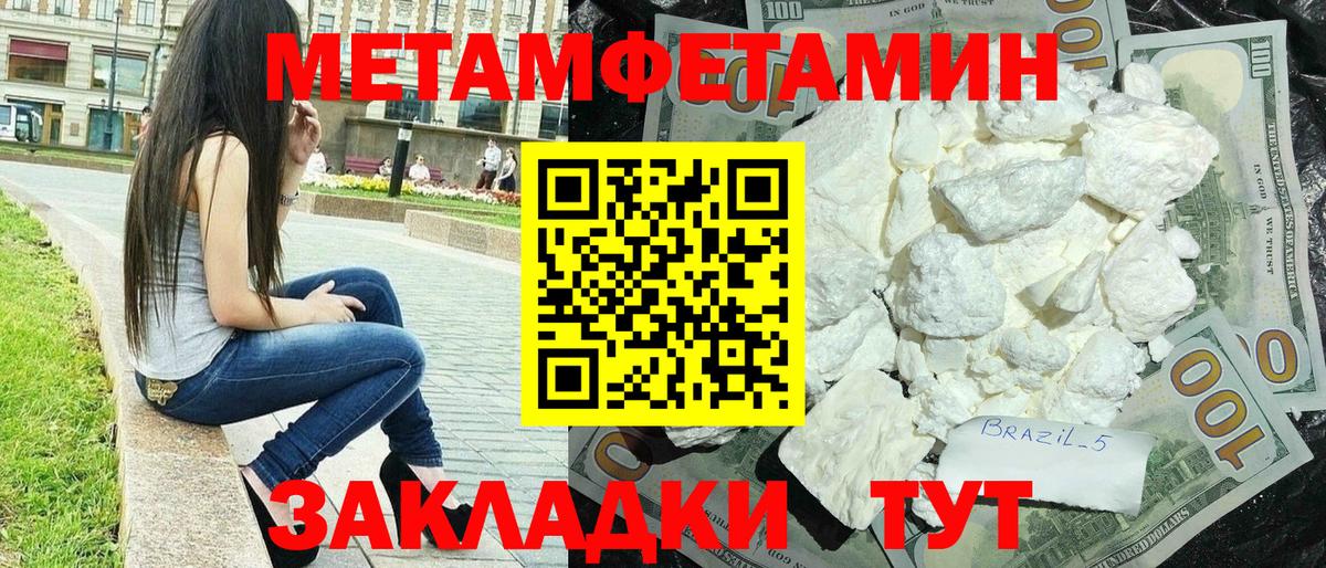 Амфетамин Розовый Выборг