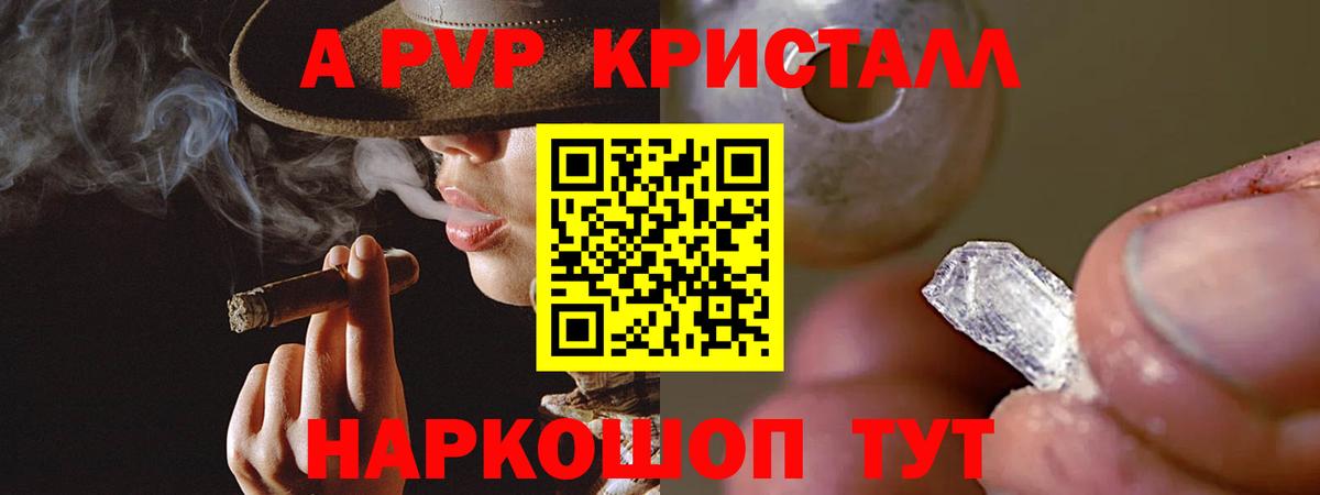 Alpha-PVP VHQ Выборг