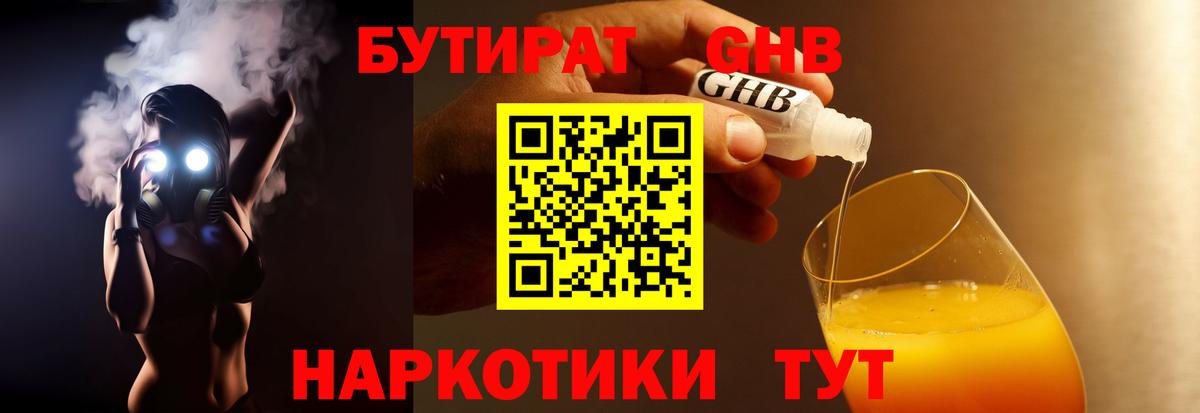 Бутират буратино  БУТИРАТ  Выборг  Вход с VPN 