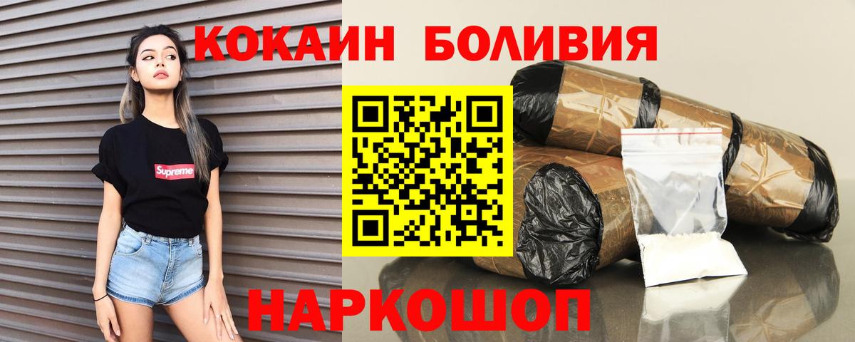 КОКАИН Перу Выборг