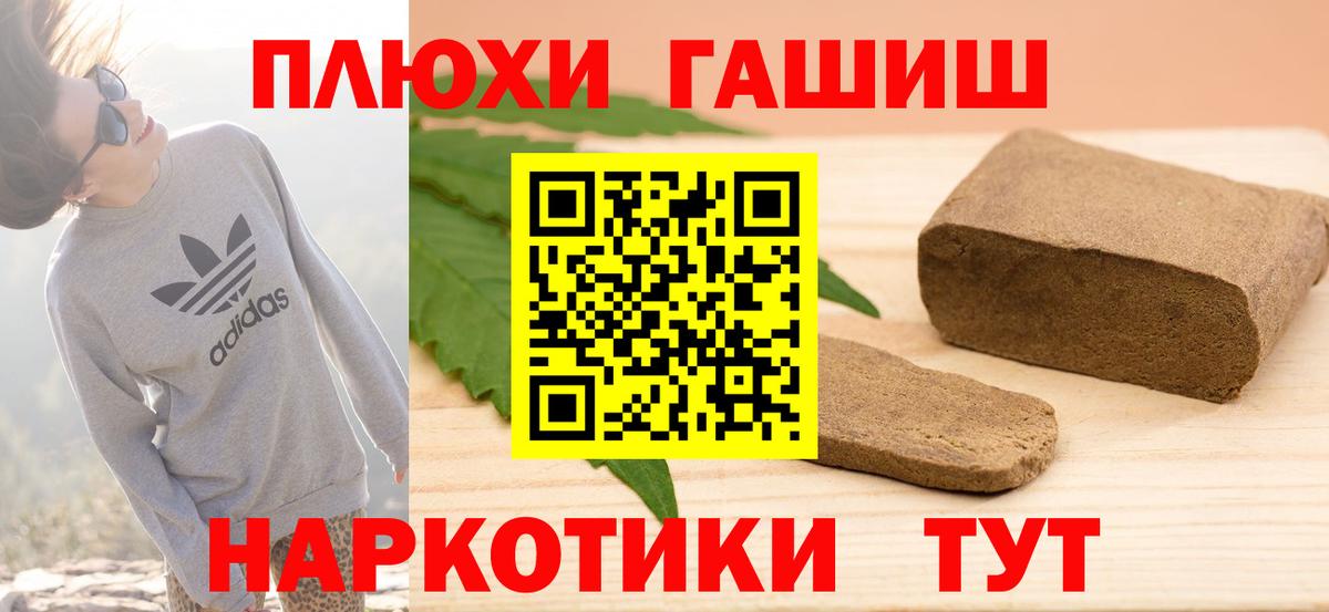 Гашиш Cannabis  Вход с VPN  Выборг 