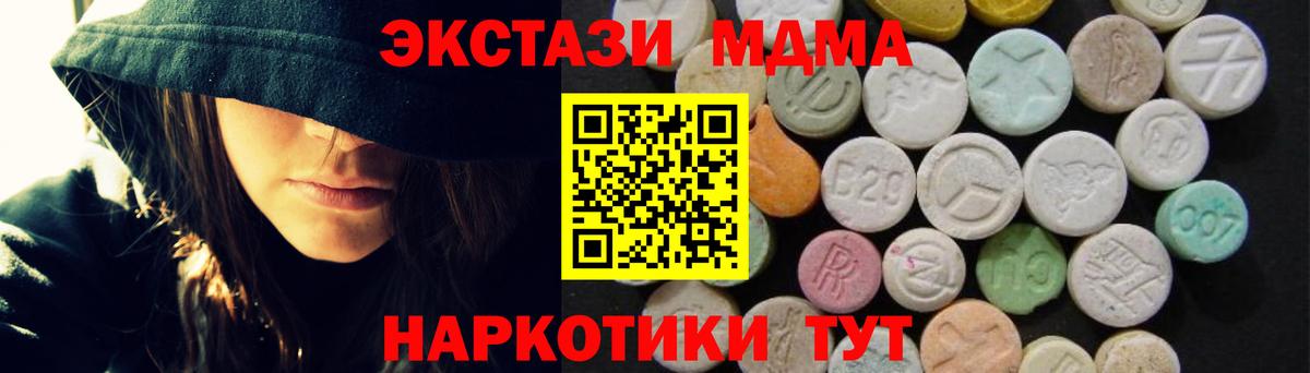 MDMA Molly  МДМА кристаллы  Вход с VPN  Выборг 