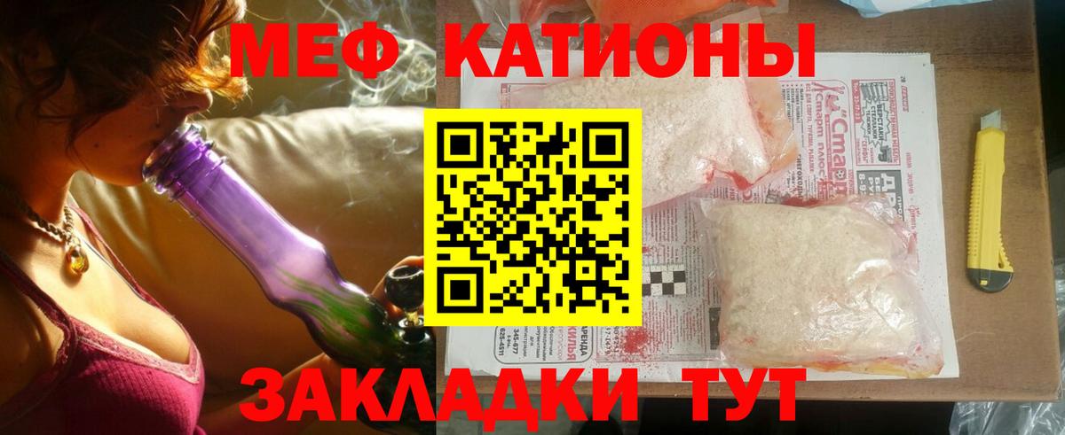 Мефедрон VHQ  Мефедрон мяу мяу  Вход с VPN  МЯУ-МЯУ  Меф  Выборг 