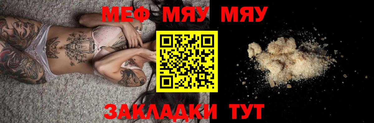 МЕФ кристаллы Выборг
