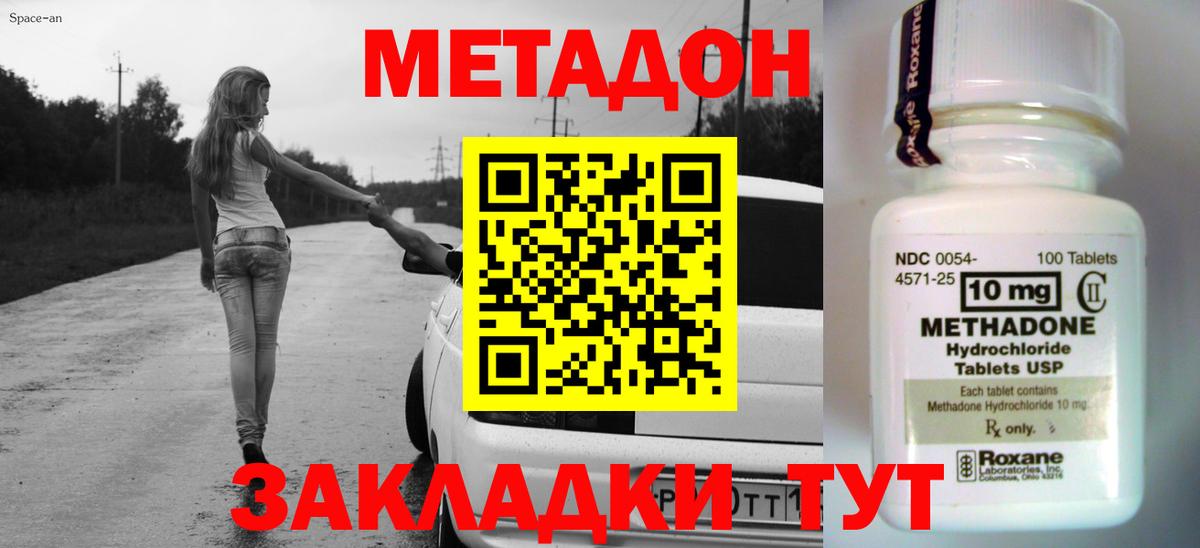 Метадон methadone  Вход с VPN  МЕТАДОН methadone  Выборг 