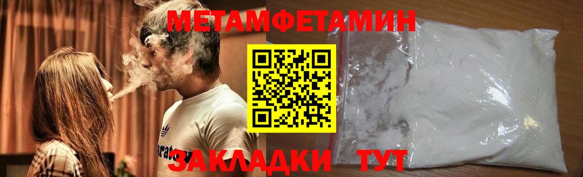 Метамфетамин витя Выборг