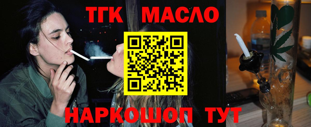 ТГК вейп с тгк Выборг