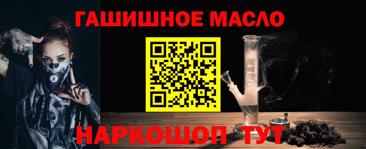 Дистиллят ТГК жижа  blacksprut вход  Выборг  Вход с VPN 