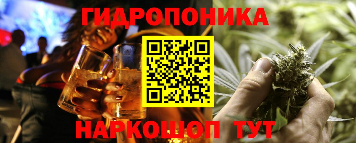 Канабис ГИДРОПОН Выборг